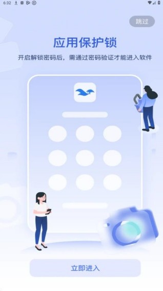 海鸥密信加密技术与隐私安全解析